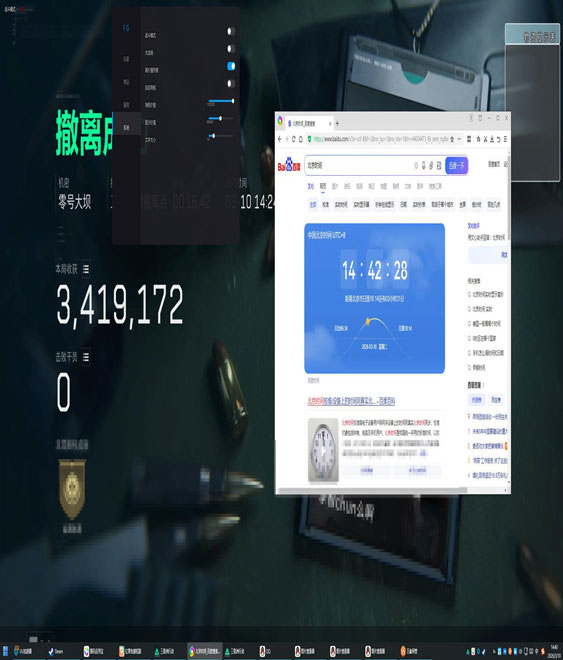 三角洲外挂实战视频软件效果