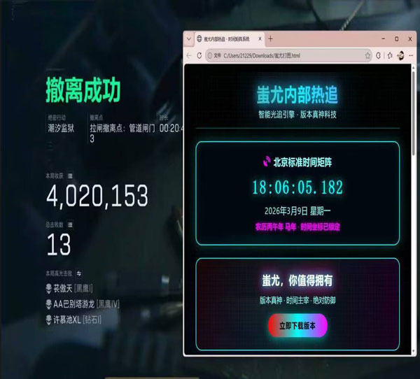 三角洲外挂实战视频透视自瞄效果